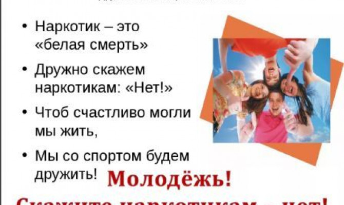 Беда по инени наркотики