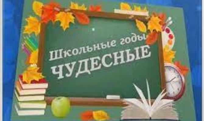 День школьных фотографий