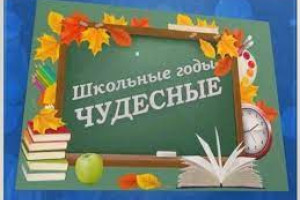 День школьных фотографий