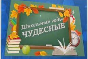 День школьных фотографий