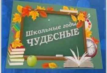 День школьных фотографий
