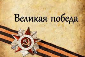 Открытый урок 