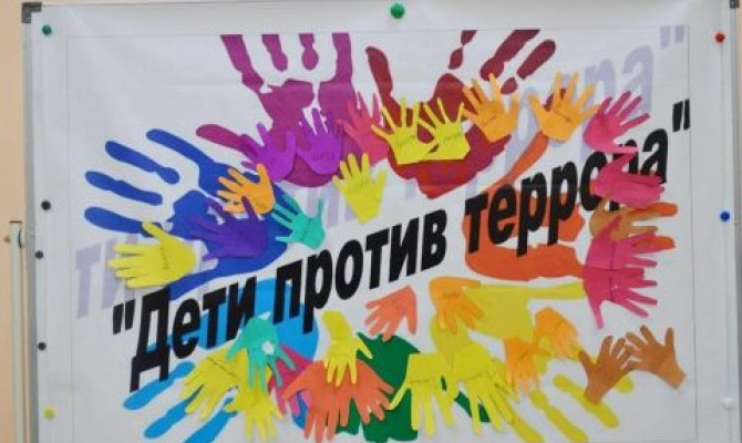 Акция "Мы против терроризма" Акция