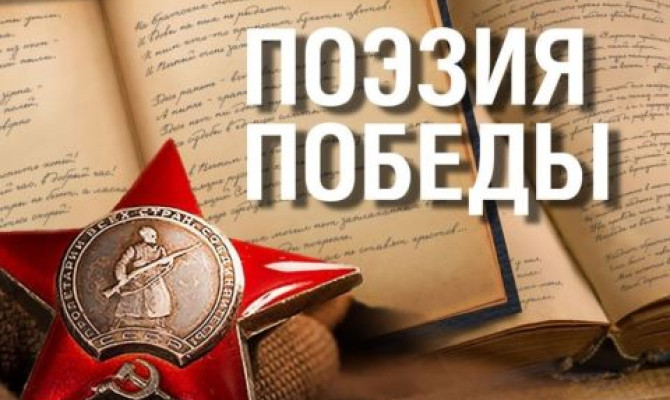 Конкурс стихов 