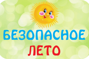 Всероссийская акция 