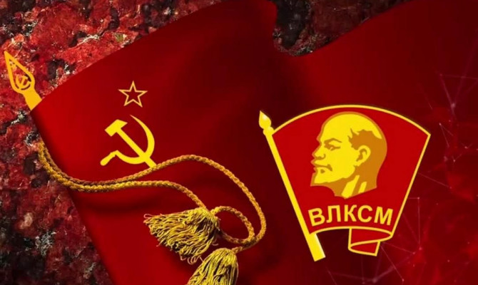 «Героический путь комсомола».