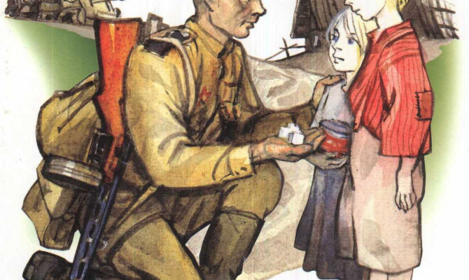 Вечер встреча 