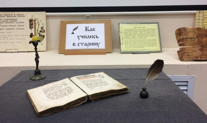 «Как учились на Руси»