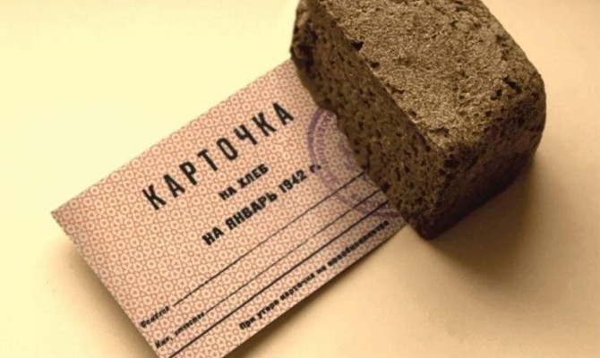 «Блокадный хлеб»