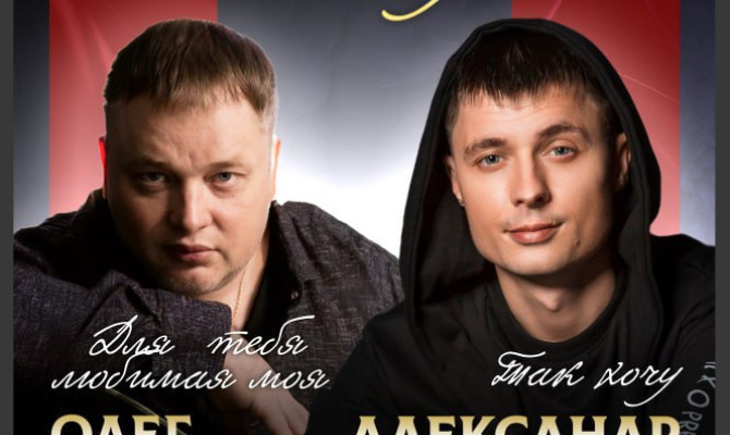 28 февраля в 18:00 состоится концерт О. Голубева и А. Кургана