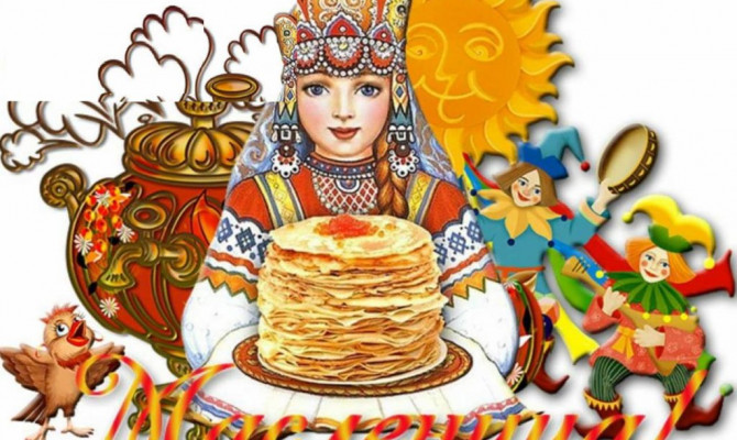  Масленица