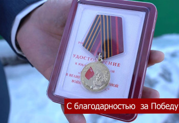 Награждения тружеников тыла 