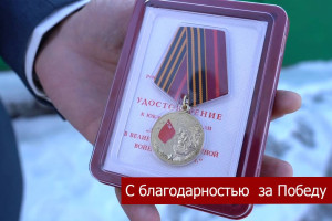 Награждения тружеников тыла 
