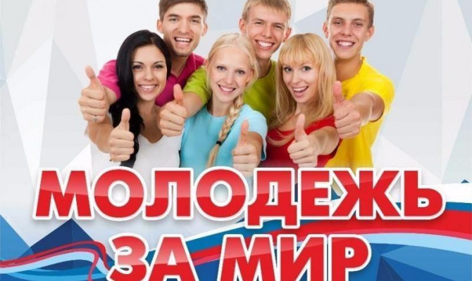 «Все вместе - мы сила»,