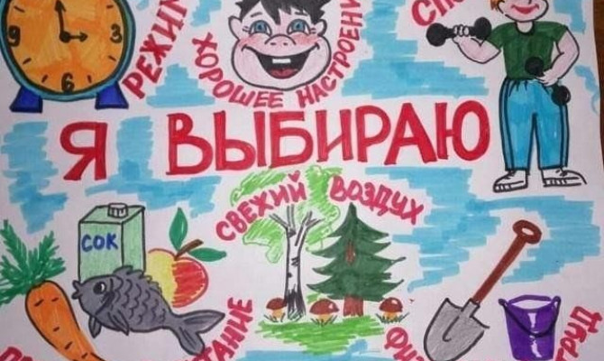 Конкурс рисунков«Молодежь за «ЗОЖ»