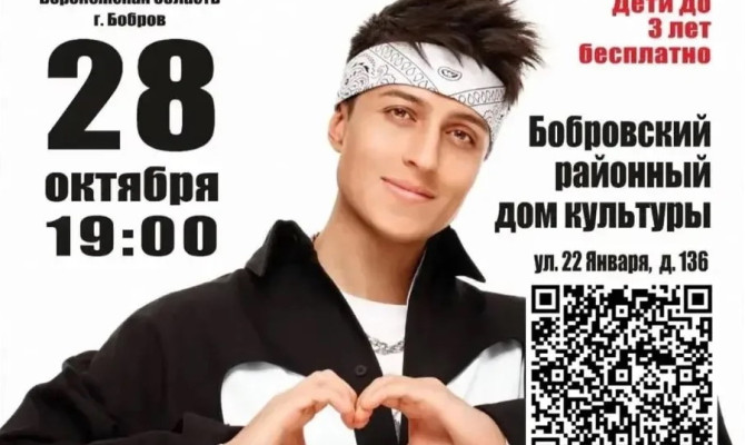 28 октября в 19:00 состоится концерт Хабиба в Бобровском РДК 28 октября в 19:00 состоится концерт Хабиба в Бобровском РДК
