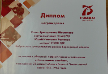 Диплом - за фильм