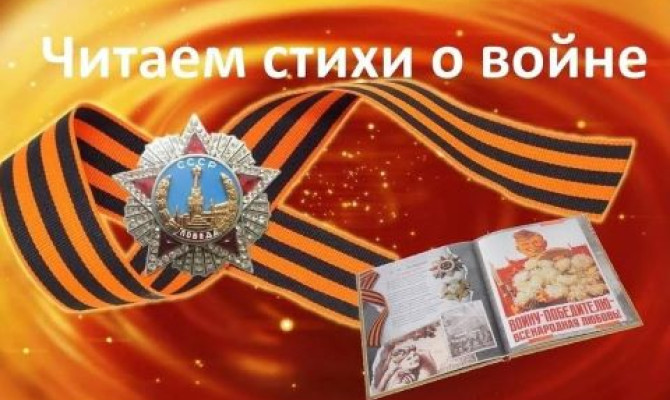 Конкурс стихов