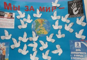 «Терроризм без масок».