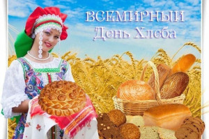 Тематическая программа «Хлеб всему голова