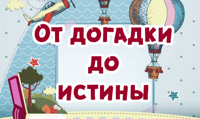 Юдановский ДК.Мы хотим расширить знания детей о том, как можно заботиться о своем здоровье; познакомить детей с характерными признаками болезни и профилактикой.