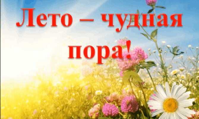 Конкурсно - развлекательная программа 