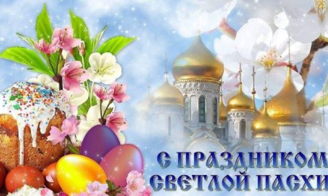 Православный праздник