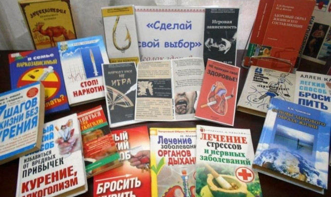  «День борьбы с курением»