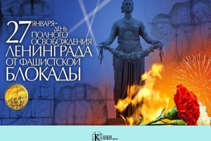 «Город в стальном кольце»  