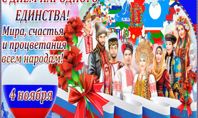  «Когда мы едины