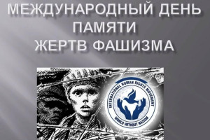 «Без срока давности»