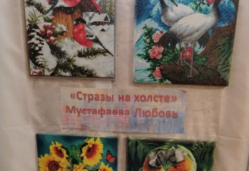 Выставка 