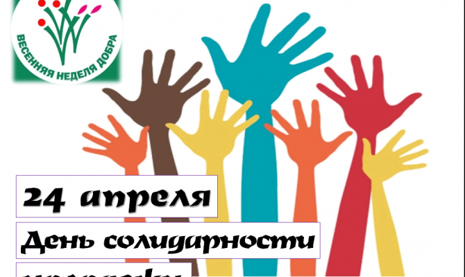   «Молодёжь-это будущее планеты».