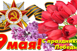 «Память вечно жива»