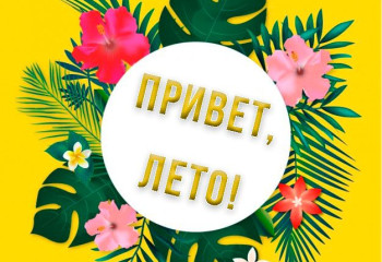 Игровая программа 