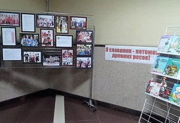 Выставка 