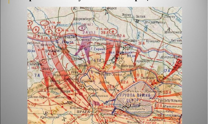 Пражская наступательная операция советских войск.