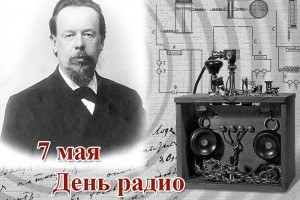 «Всегда на связи».  