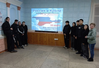 «Крымская весна».