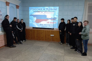«Крымская весна».
