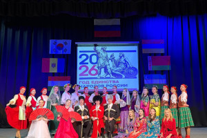 Торжественное открытие Года единства народов России 2026 