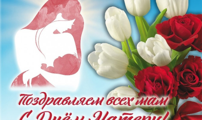 Поздравительная открытка