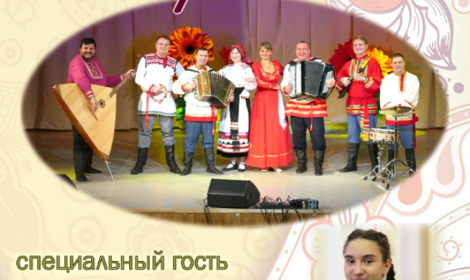Концерт Народного ансамбля «Верность»