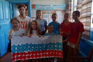 Тематическая программа «Под флагом единым»