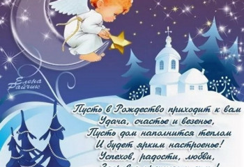 Волшебного Рождества!