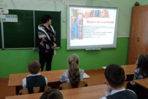 «Учитель на страницах книг»