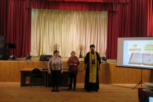 «День православной книги»