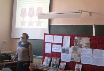 Урок Мужества 
