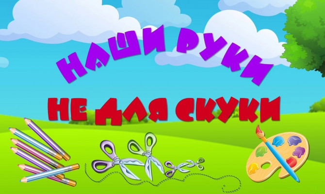 Выставка - онлайн
