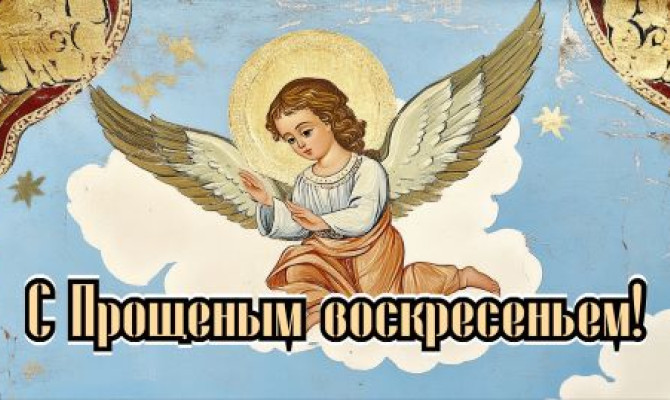 Час православия 